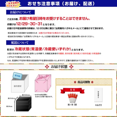 【京都祇園 岩元】冷蔵おせち三段重「匠」(ロブver.)約3～4人前|京おせち 人気おせち