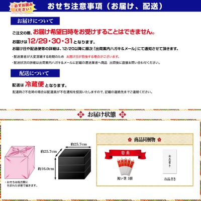 【京都祇園 華舞】冷蔵おせち 特大重三段重「夢の舞」(約5人前)|京おせち 本格料亭おせち