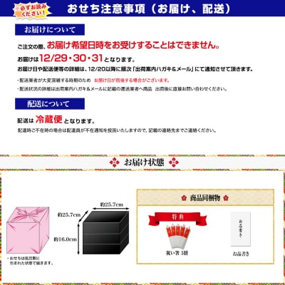 【京都祇園 華舞】冷蔵おせち 特大重三段重「夢の舞」(約5人前)|本格料亭おせち 豪華 華やか 人気