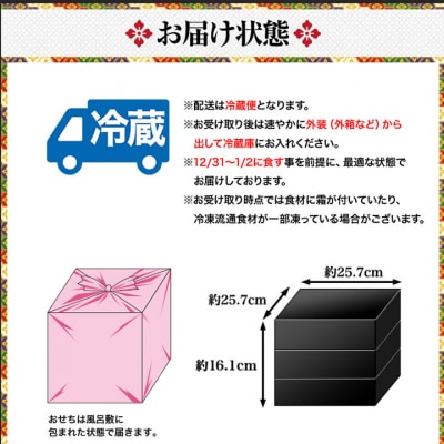 【京都祇園 華舞】冷蔵おせち 特大重三段重「夢の舞」約5人前|本格料亭おせち 豪華 贅沢 大人気