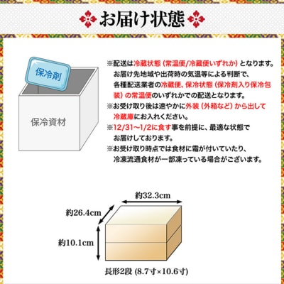 祇園 華舞 冷蔵おせち 特大2段重「双の舞」約5人前|本格料亭おせち 豪華 華やか 贅沢 大人気 