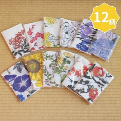 【シカタ】京友禅着物絵師がデザインした日本手拭いセット(12柄)