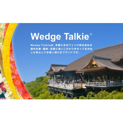 トランシーバー WED-NO-001 イヤホンマイクセット【ウェッジ株式会社】