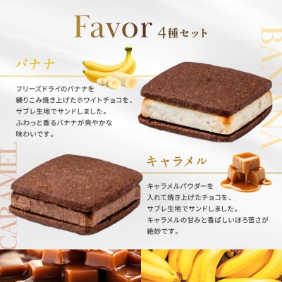 <お歳暮仕様>【銀座千疋屋】銀座焼きショコラサブレPGS-276|贅沢スイーツ 人気スイーツ