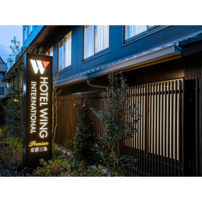 【ホテルウィングインターナショナル】<禁煙>スタンダードクイーン ペア宿泊券(朝食付き)