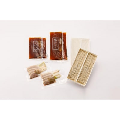 【京都 そば料理 よしむら】行列のできる鴨汁そば2食・ざるそば2食セット【年内お届け・数量限定】