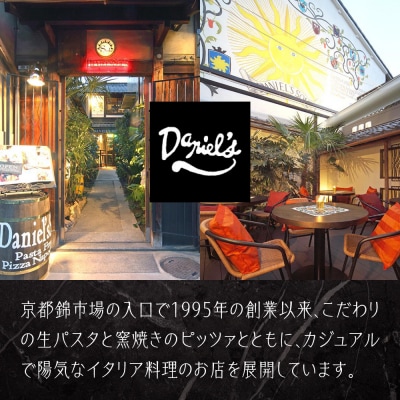 【京阪百貨店 厳選おせち】京都・錦・ダニエルズのイタリアンおせち一段重 約3〜4人前