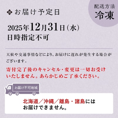 【京阪百貨店 厳選おせち】京都・錦・ダニエルズのイタリアンおせち一段重 約3〜4人前