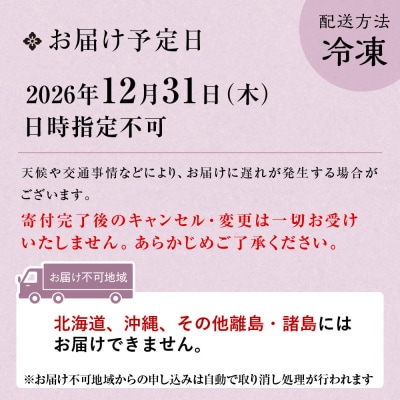 【京阪百貨店 厳選おせち】京都・錦・ダニエルズのイタリアンおせち一段重 約3〜4人前|烏丸 人気