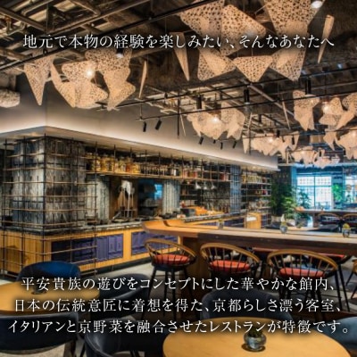 【メルキュール京都ステーション】ペア宿泊券　1泊朝食付き【スーペリアキングルーム】
