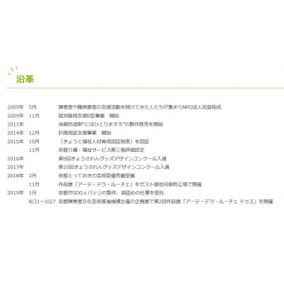 【三陽商事】nelio ふろしき ふくろう(NPO法人 加音 西京極作業所所属デザイナー)