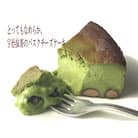 【プレジール・シュクレ】なめらか宇治抹茶のバスクチーズケーキ