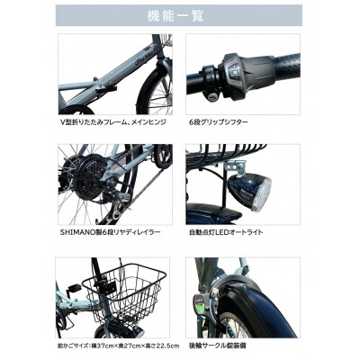 【中川商会 自転車Dプラス】<マットブラック>折りたたみ自転車 20インチシマノ製外装6段変速 