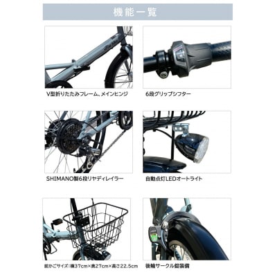 【中川商会 自転車Dプラス】<マットブラック>折りたたみ自転車 20インチシマノ製外装6段変速 