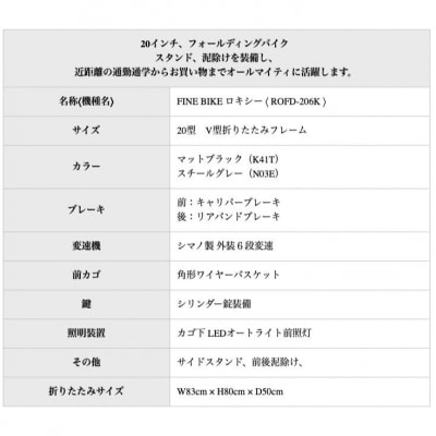 【中川商会 自転車Dプラス】＜マットブラック＞折りたたみ自転車 20インチシマノ製外装6段変速 
