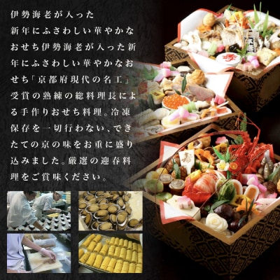 【三木半旅館】おせち三段重「雅」4～5人前 京都 老舗 人気おせち