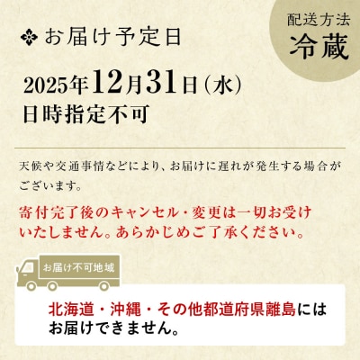 【三木半旅館】おせち三段重「雅」 4～5人前|京都 老舗旅館 自慢のおせち 人気おせち