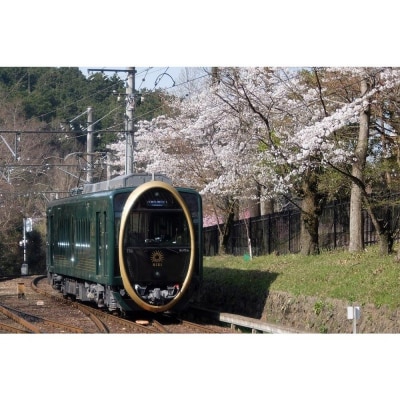 【叡山電車】叡山電車1日乗車券「えぇきっぷ」2枚セット