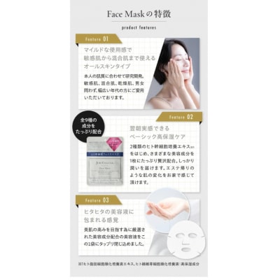 【ジョワセリュール】フェイマスク7枚入BOX(個包装)