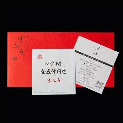【肉専科はふう】お食事券 5,000円分(ステーキ/ビフカツ)