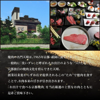 【焼肉の名門天壇】お食事券　3,000円分(1,000円×3枚)