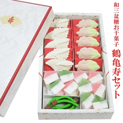 【富久屋】京の和三盆糖お干菓子セット(4種セット)