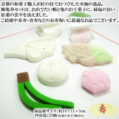 【富久屋】京の和三盆糖お干菓子セット(4種セット)