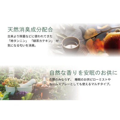 【マナプラス】印象を変える!天然精油が優しく香るアロマミスト/3種セット