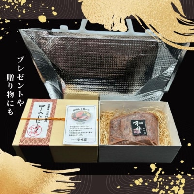 《年内配送》【京都嵐山中村屋】老舗中村屋のローストビーフ【エーコープ京都中央】
