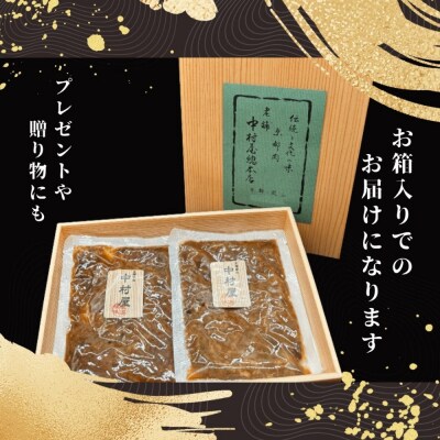《9月末までの限定寄付額》【京都嵐山中村屋】中村屋特製しぐれ煮セット【エーコープ京都中央】