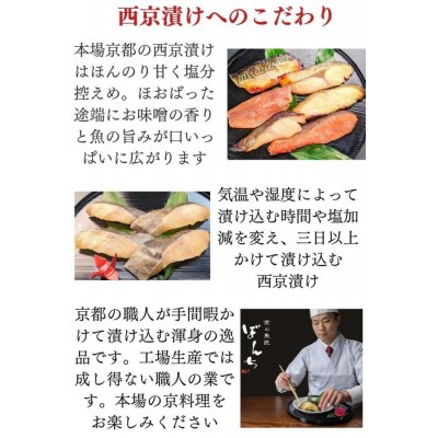 【京の魚匠 ぼんち】お歳暮・冬ギフト・A4A5黒毛和牛ローストビーフ+西京漬け2種4切れ