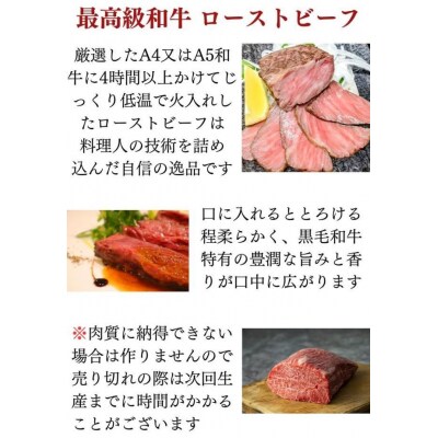 【京の魚匠 ぼんち】お歳暮・冬ギフト・A4A5黒毛和牛ローストビーフ+西京漬け2種4切れ