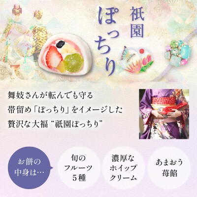 【仁々木】祇園ぽっちり 4個入|贅沢スイーツ ご褒美スイーツ 人気スイーツ 和スイーツ