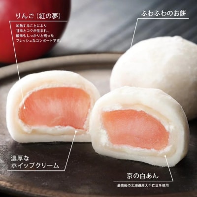 【仁々木】祇園ぽっちり・りんごの大福セット 4個入|人気スイーツ 和スイーツ フルーツ大福