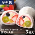 【仁々木】祇園ぽっちり 6個入|贅沢スイーツ ご褒美スイーツ 人気スイーツ 和スイーツ