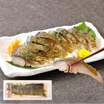 【秋月】しめ鯖かぶら・鯖こんぶ 食べ比べ2枚セット|京都 〆サバ レビュー高評価 人気セット