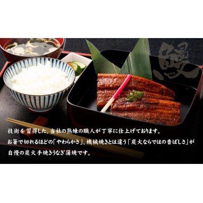 【秋月】うなぎ蒲焼炭火手焼 3尾セット