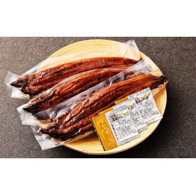 【秋月】うなぎ蒲焼炭火手焼 3尾セット