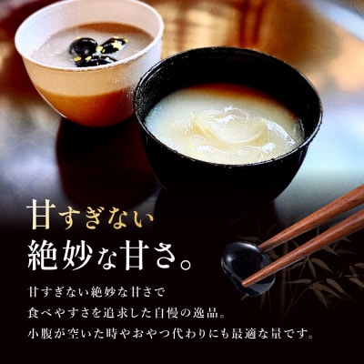 【祇園丸山】甘味2種セット