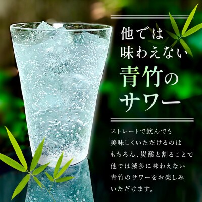 【祇園丸山】特製青竹焼酎 500ml