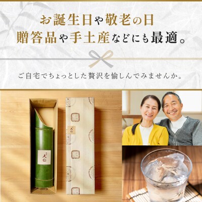 【祇園丸山】特製青竹焼酎 500ml