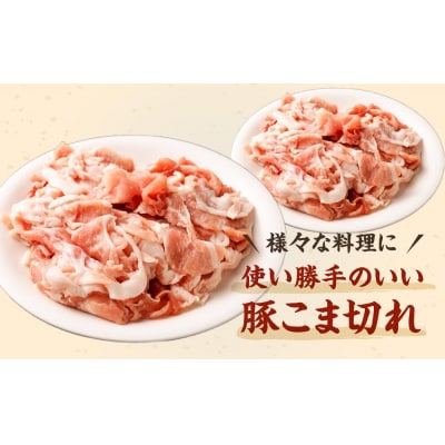 【総本家肉の大橋亭】柔こうて、おいしゅうて! 豚こま切れ2キロ
