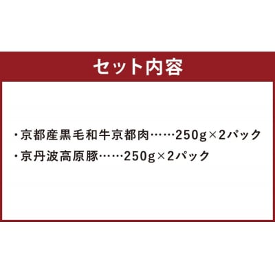 【総本家肉の大橋亭】柔こうて、おいしゅうて! 京都牛切落しと豚こま切セットで1キロ