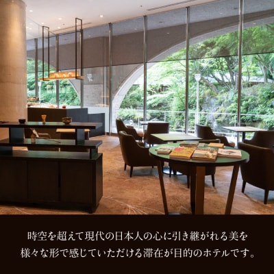 【ザ・プリンス京都宝ヶ池】平休日1泊朝食付 ペア宿泊券《【クラブフロア】ツイン》