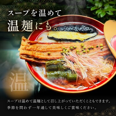 【祇園丸山】 炭火焼穴子うどん(実山椒入)(2人前)