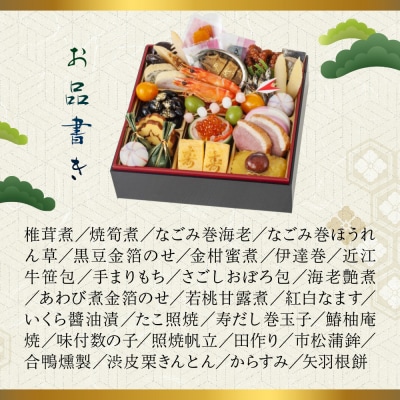 【南禅寺 八千代】一段重おせち 2人前 | 京都 老舗料亭 人気店 本格京風おせち