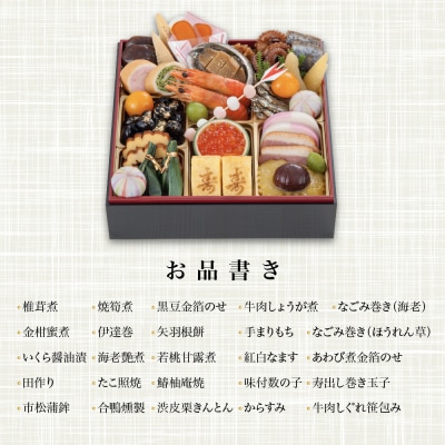 【南禅寺 八千代】一段重おせち 2人前 | 京都 老舗料亭 人気店 本格京風おせち