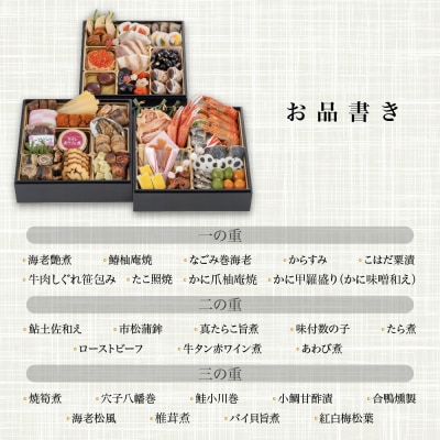 【南禅寺 八千代】三段重おせち 3～4人前 | 京都 老舗料亭 人気店 本格京風おせち