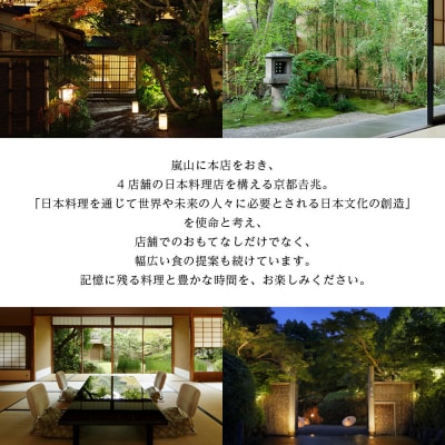【京都吉兆】おせち 寿一段重 3人前 | 京都 本格料亭 人気おせち