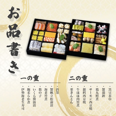 【京都吉兆】おせち 寿二段重 5人前 | 京都 本格料亭 人気おせち